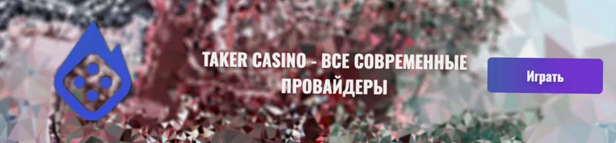 Баннер