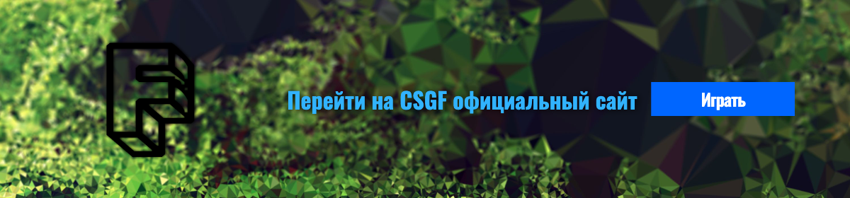 csgf banner